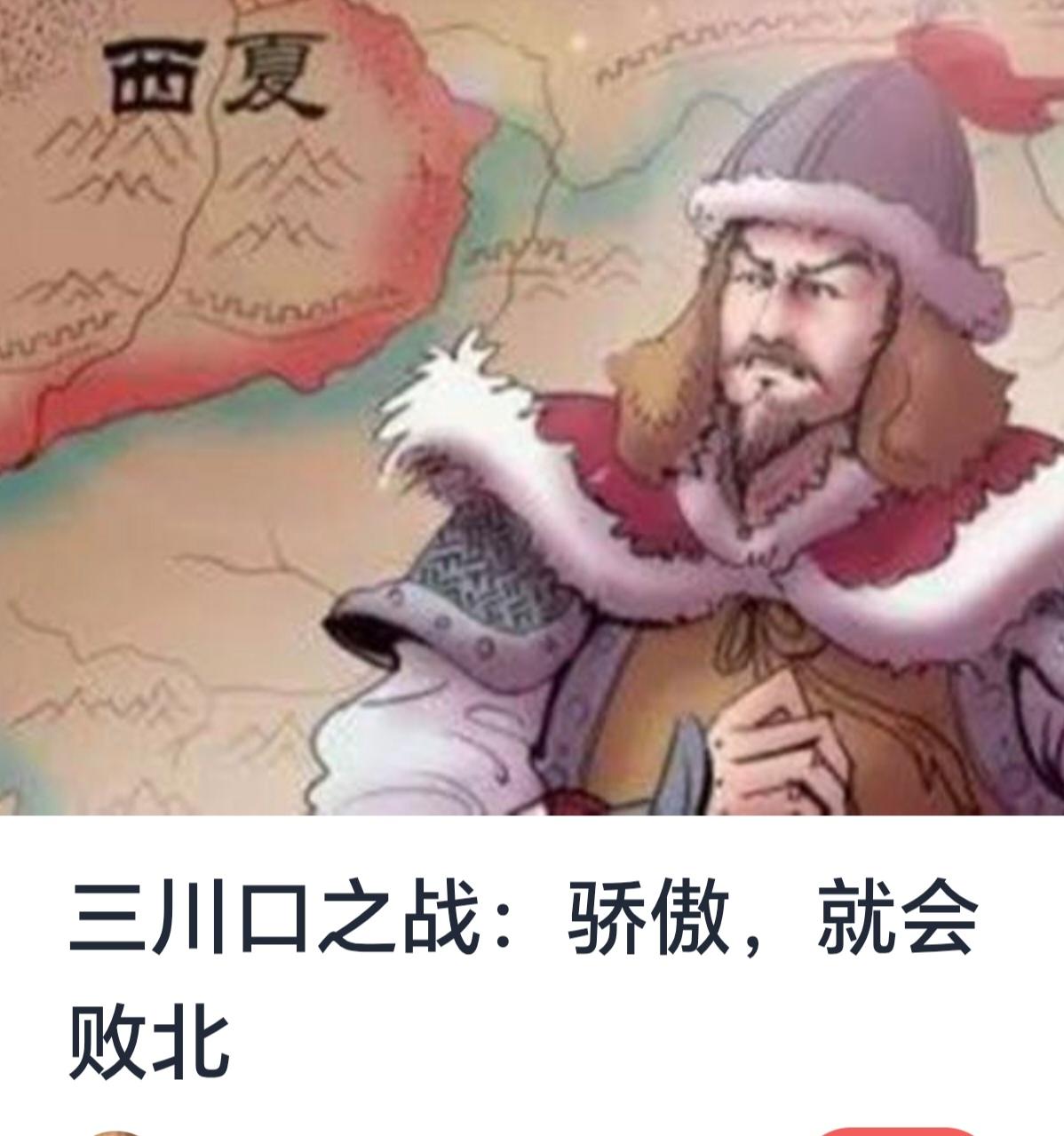 三川口之战：骄傲，就会败北

历史长河中，战争无数，成败皆由谋略与士气决定。然而