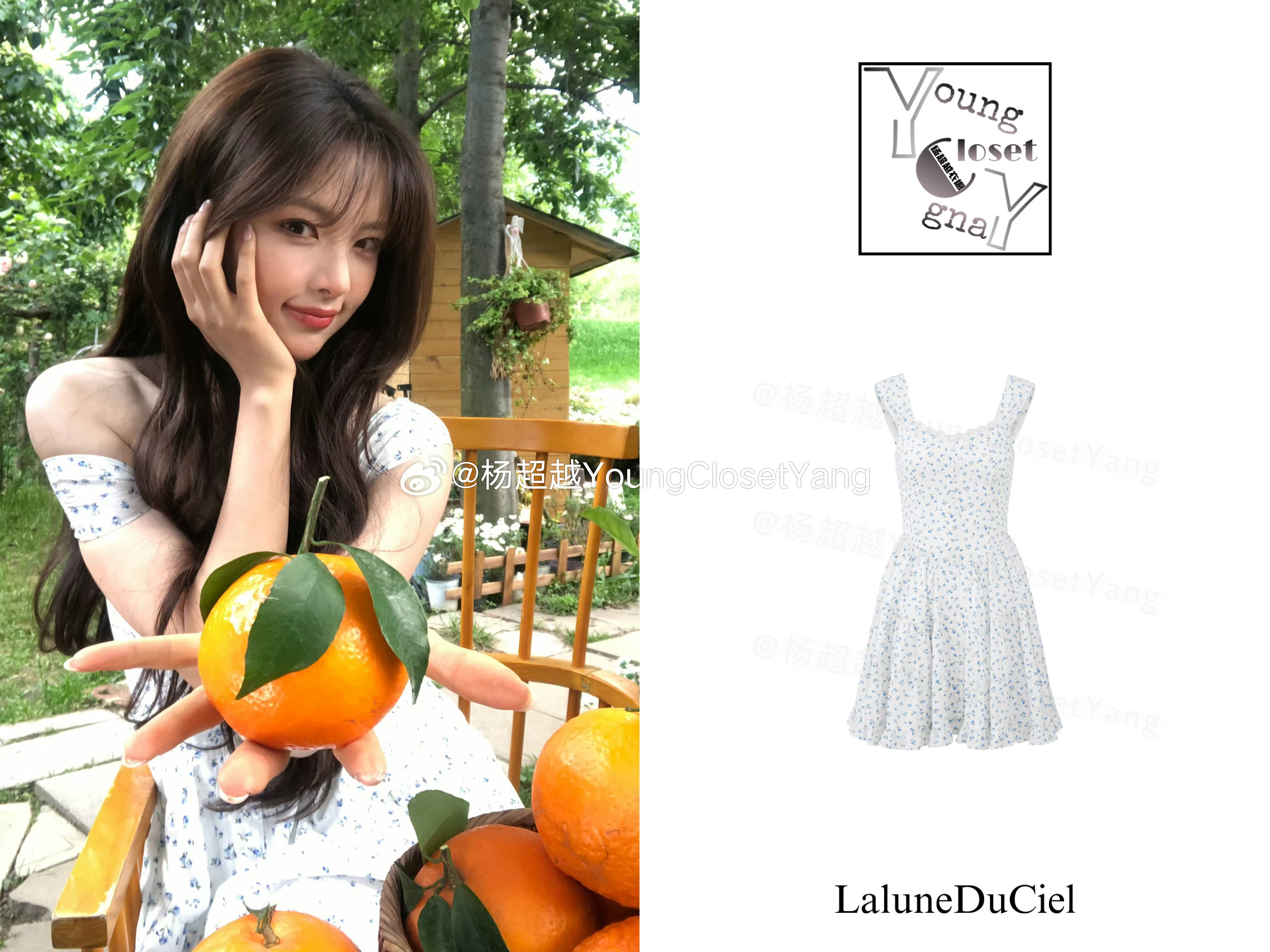 杨超越 .杨超越时尚 .杨超越私服 【私服look】 微博更新 20260517