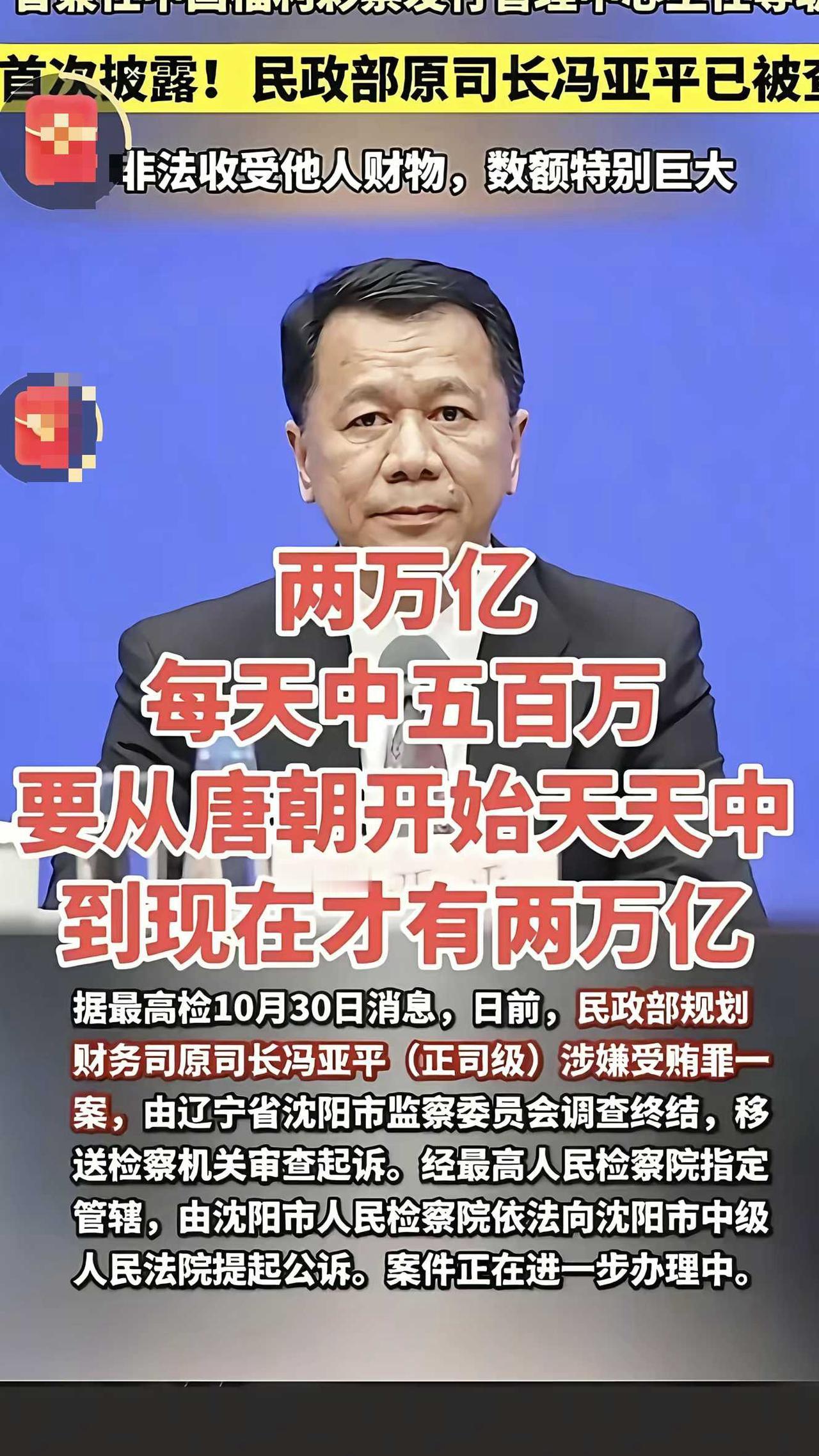 这个不可能吧？是不是小数点点错了？比一个小省的GDP都高，怎么可能？#反腐# 枪