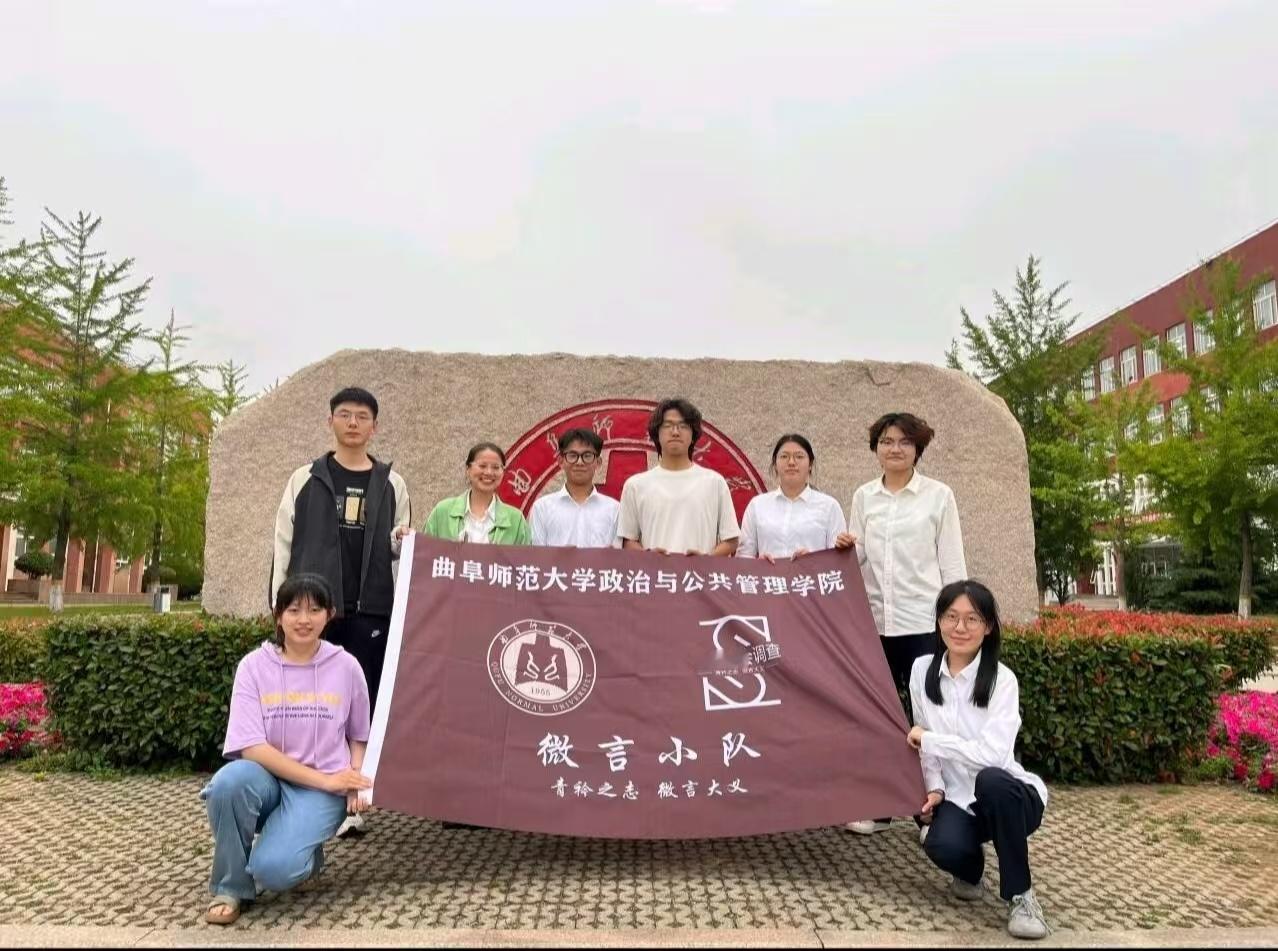 秦岭笑谈[超话] 【守望相助里，城乡暖意润桑榆】7月3日，曲阜师范大学政治与公共