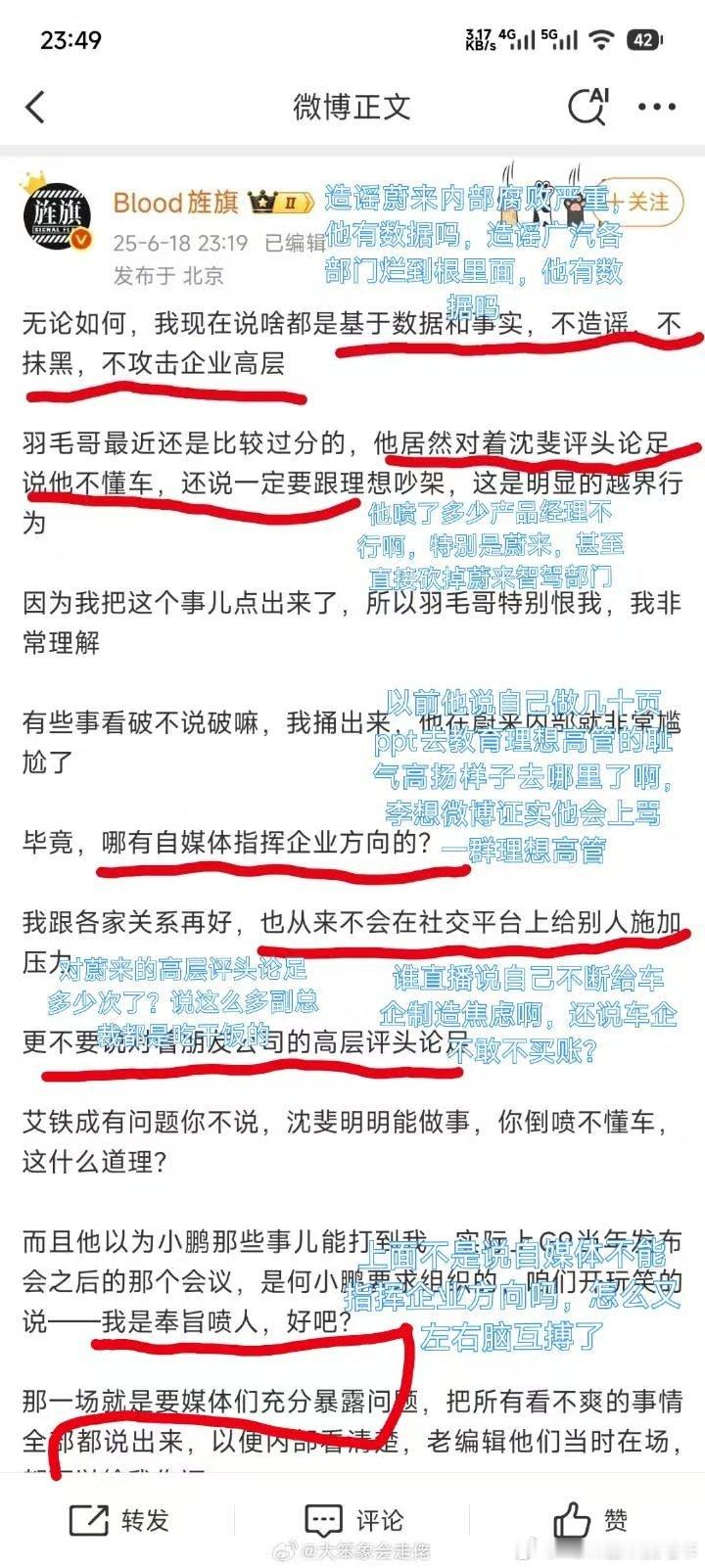 博主有一个99%博主不具备的能力：“健忘症”，甚至有可能昨天表达的立场，今天就可