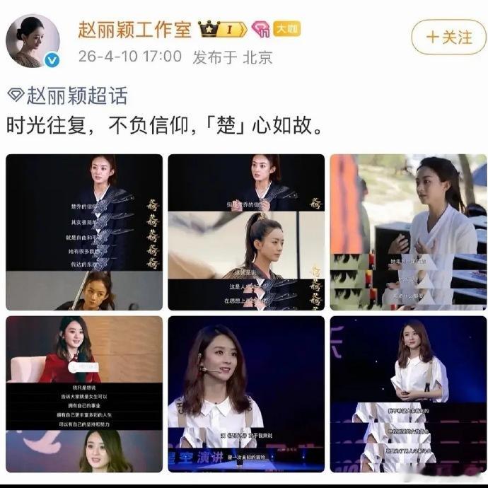 反向播剧楚乔传对这些演员来说有不一样的意义 反向播剧，楚乔传对这些演员来说有不一