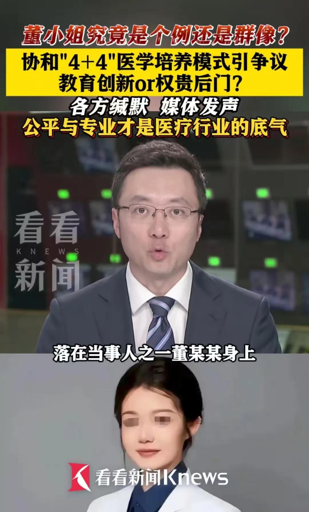 “董小姐的料真的不能再挖了，再挖下去三观碎了一地！”她本科是经济的，博士专业是内