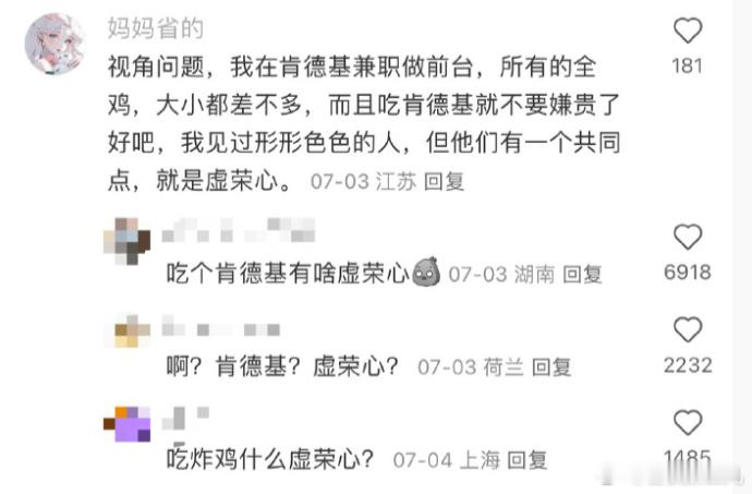 好好笑，我看热搜实时上有那么一些人说，景甜是捞女，自己害怕娶到这种捞女，很担心，