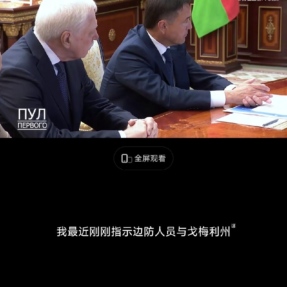 这招真够损的，白俄宣布对乌克兰平民开放边境以便他们“采集浆果”。
就在泽连斯基自