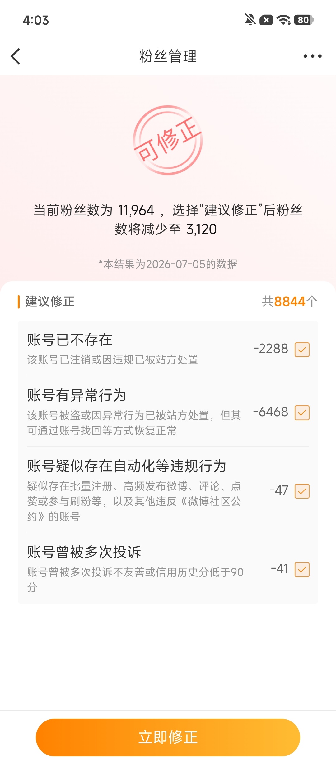 这也太多了吧，不敢修根本不敢修 