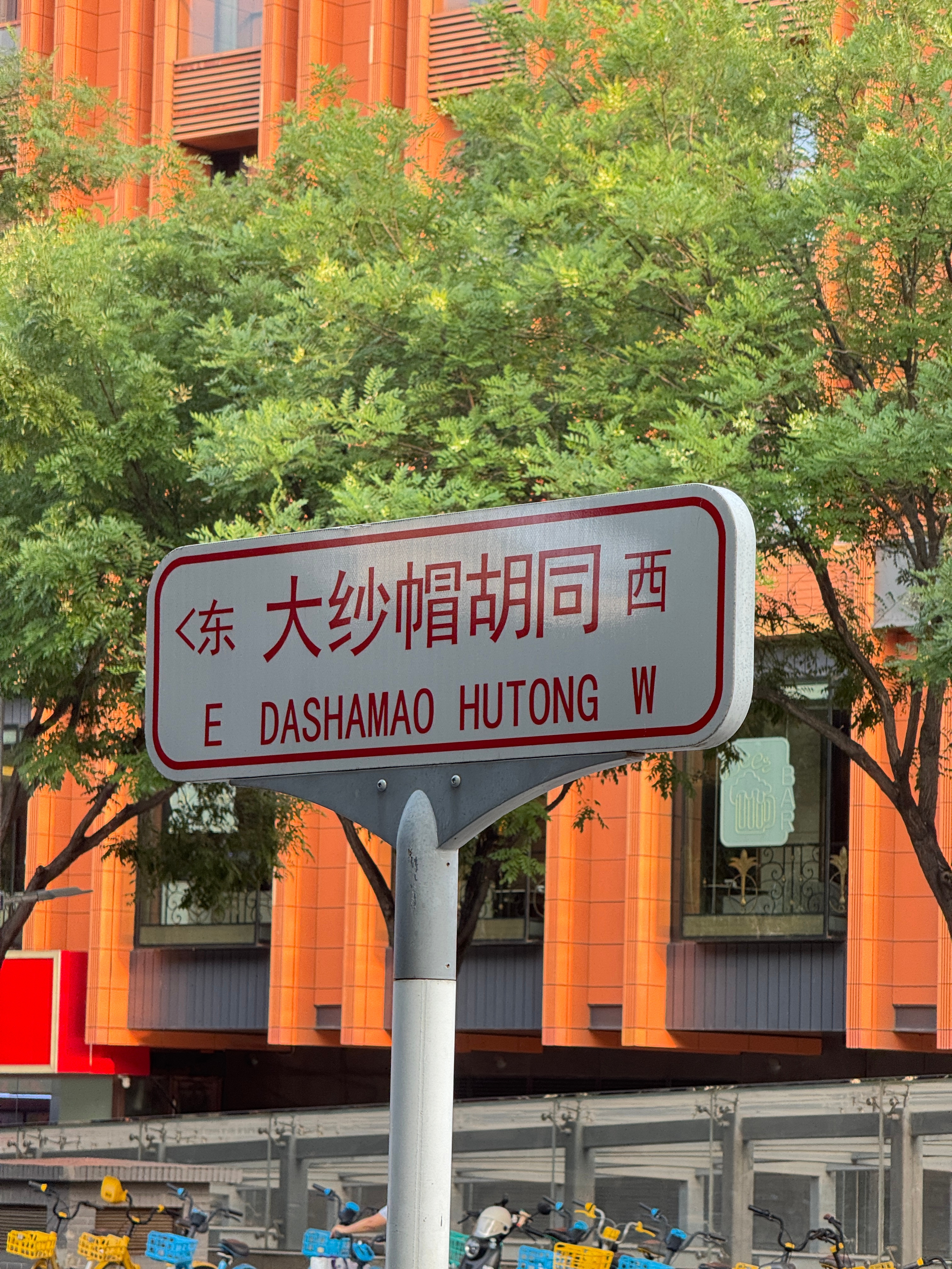 噗 