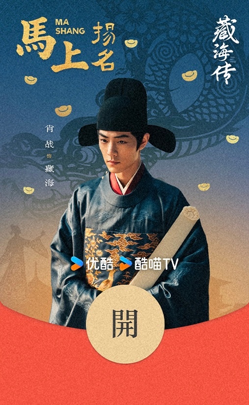 收集一下马年的🧧封面都好好看肖战