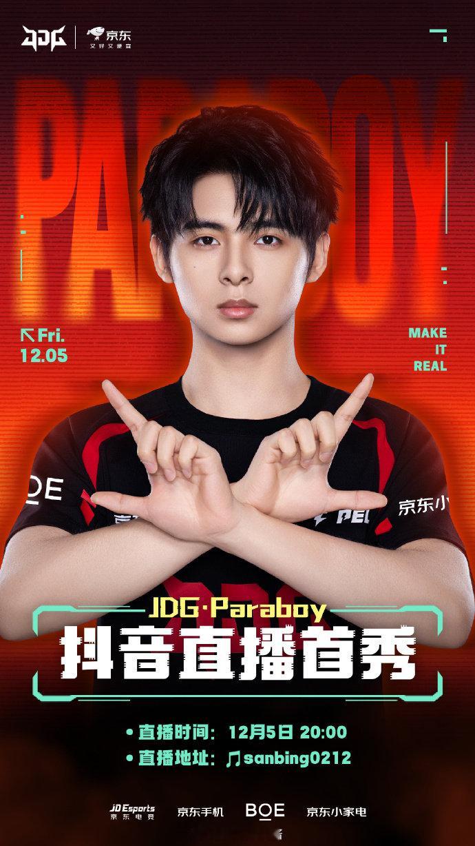 终于官宣啦！！期待小伞dy首播！！ 