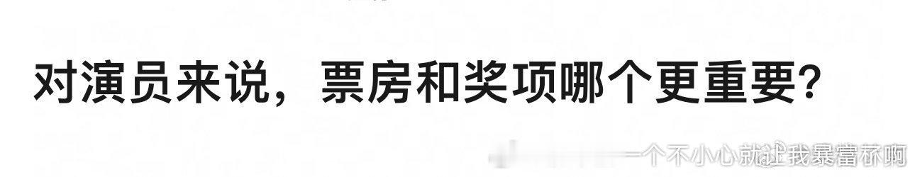 对电影来说，毫无意外是票房张艺谋冯小刚这些导演，一代一代双周一成葛优徐峥京腾这些