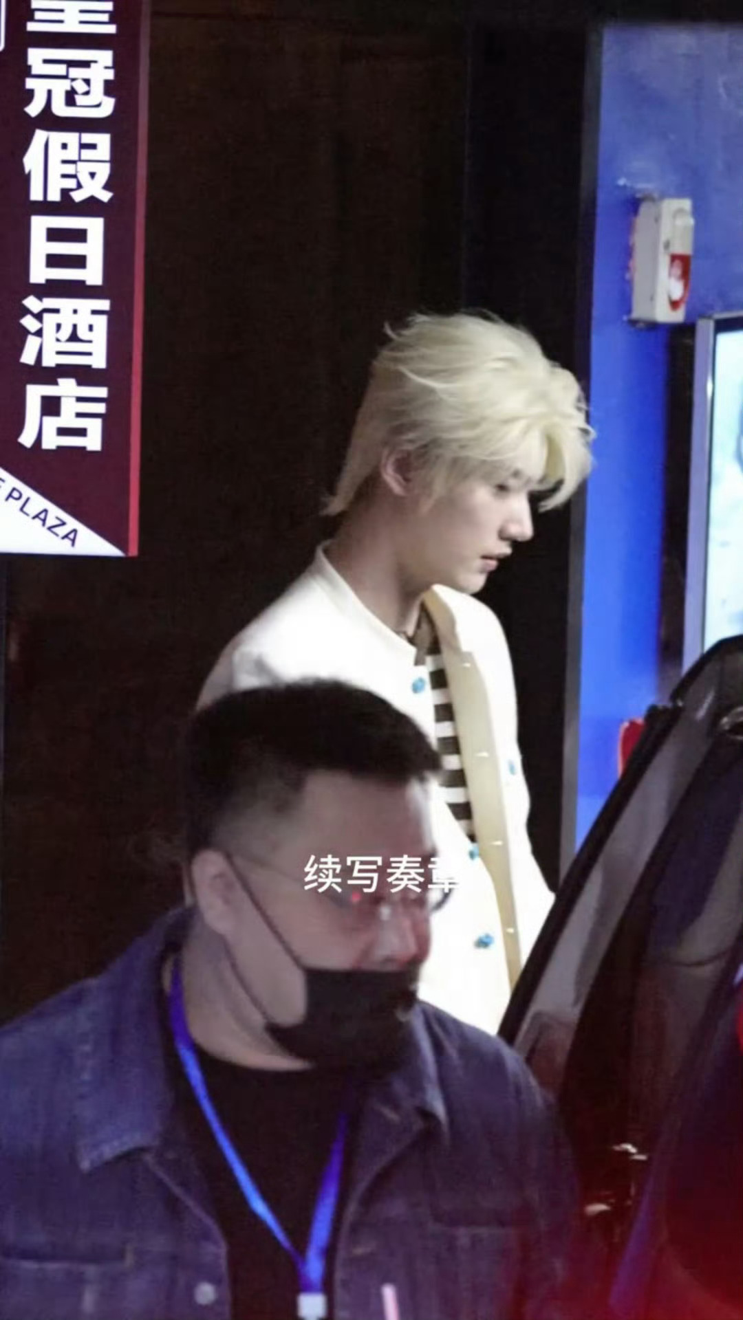 又见撕漫男周柯宇白发撕漫男