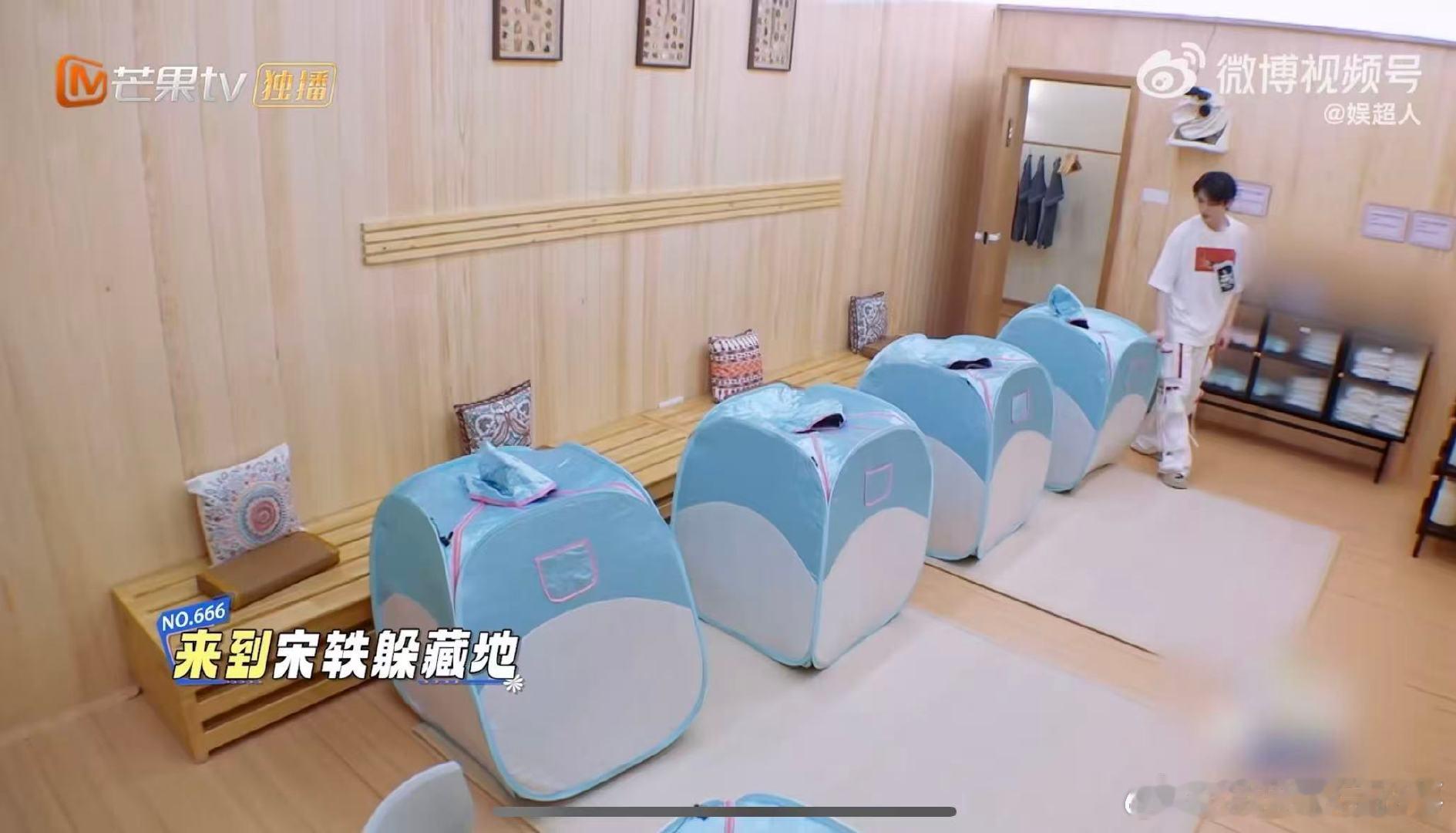 丁程鑫rua宋轶的头我们的宿舍 救命！丁程鑫这波操作我能笑到打鸣！捉迷藏愣是玩成