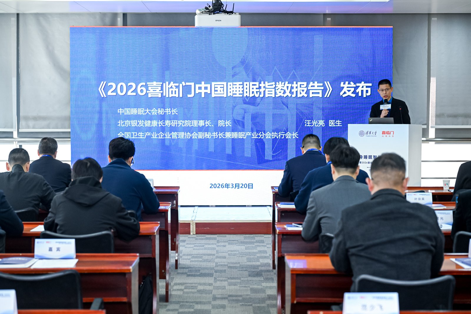 与清华共研智慧睡眠、推出呼呼床垫，喜临门推动AI科技普惠大众