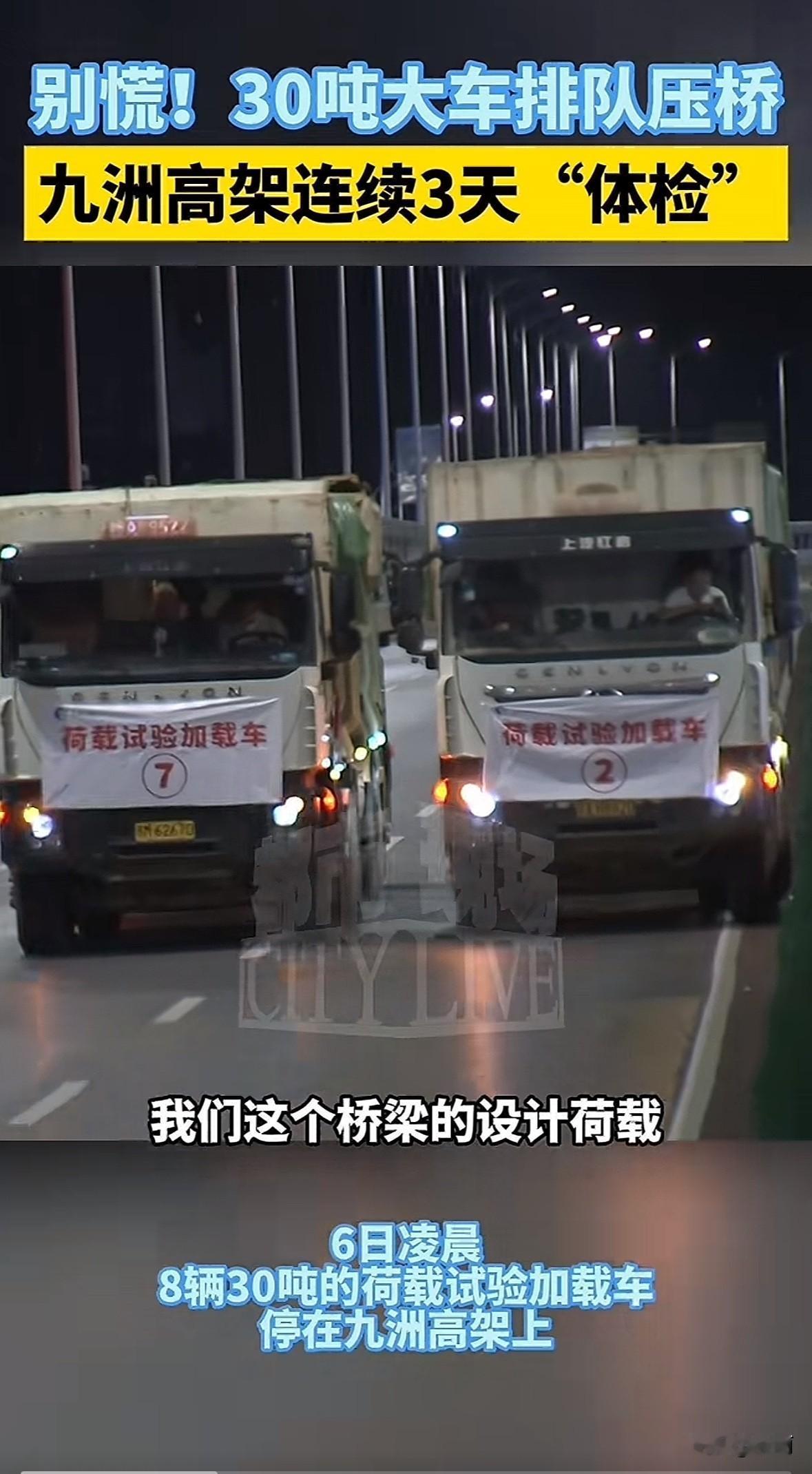 最近南昌九洲高架有点忙！8月6日到8日凌晨0点到6点，抚河南路到井冈山大道这段要