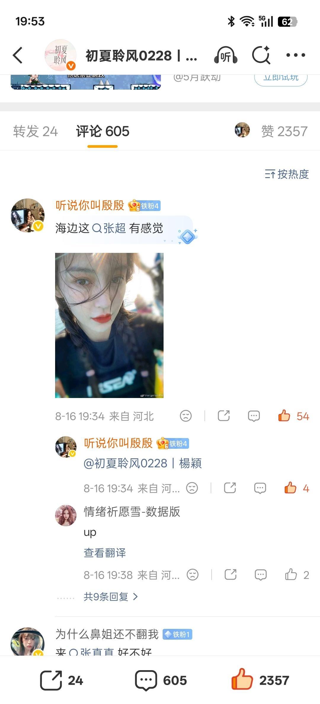 我投的这张你们喜欢吗 