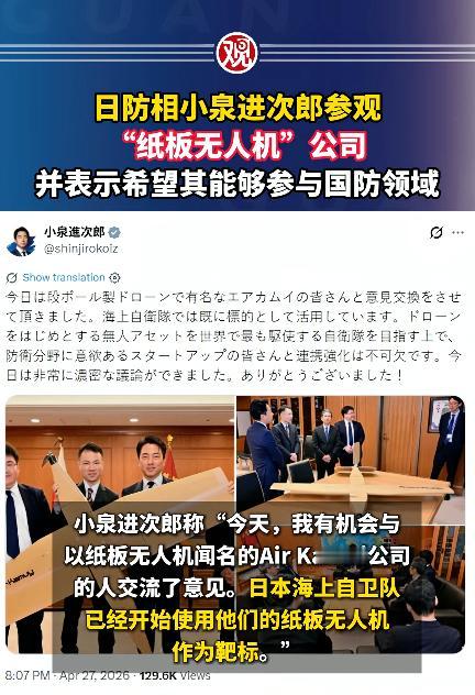 日本防卫大臣小泉进次郎，放着那些高大上的军事装备不理，反倒亲自出面给一款看着像“