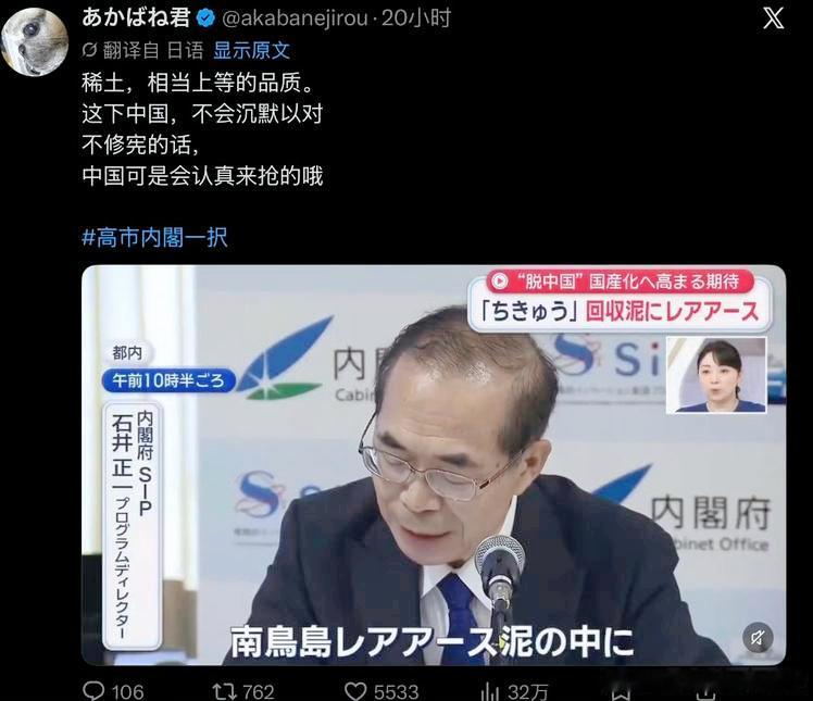 可是捞到救命稻草了！日本在南鸟岛海域试采到了含稀土海泥，马上有个日本人跳出来了，