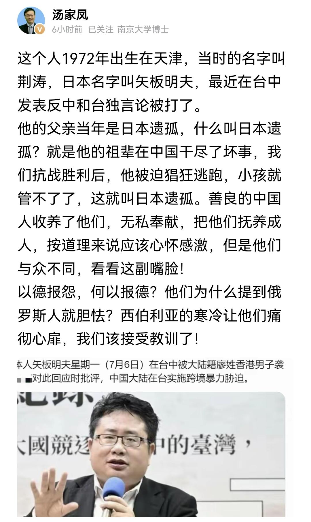 一个日本遗孤在那个日本侵略中国的年代没被饿死，而是被中国家庭收养，事后他没有感恩