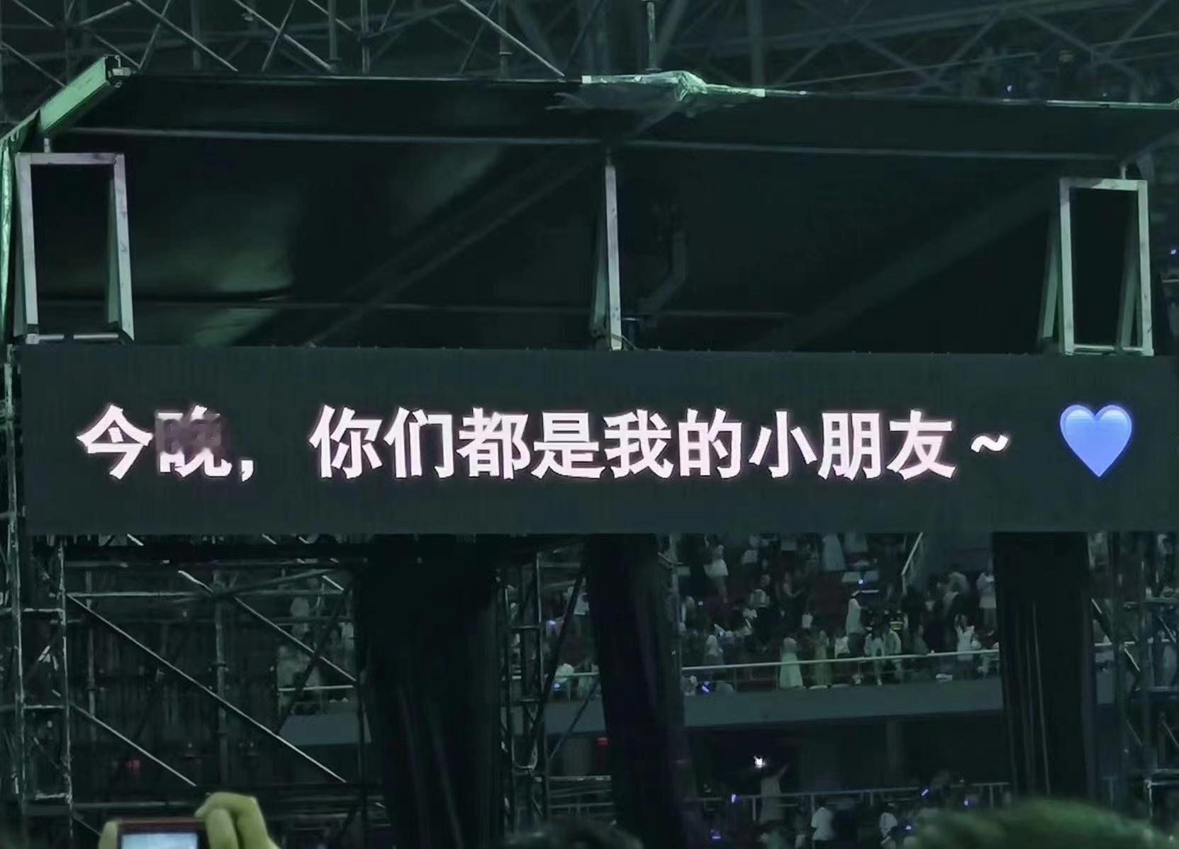 #在张杰演唱会当一天小孩# 演唱会现场的六一氛围太强了！原来除了糖果和无人机这种