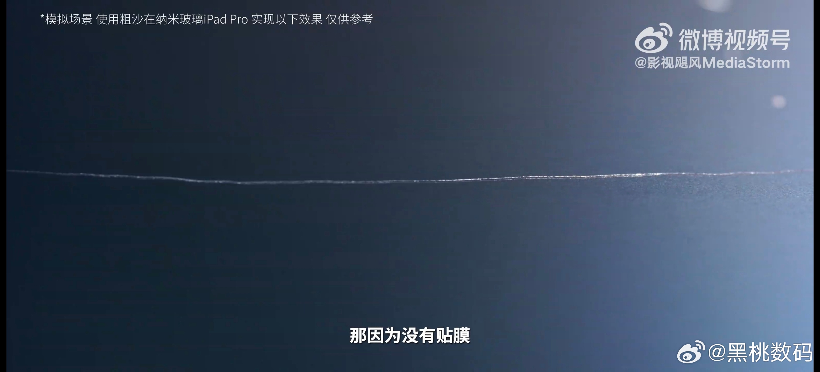 tim吐槽iPhoneDuo录视频发热严重不止是发热，内屏被石子划后就会有划痕，