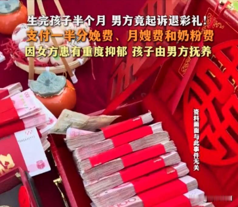 安徽女子产后半个月，被男友起诉退彩礼，起因太现实！
 
一对情侣只办了婚礼、没领