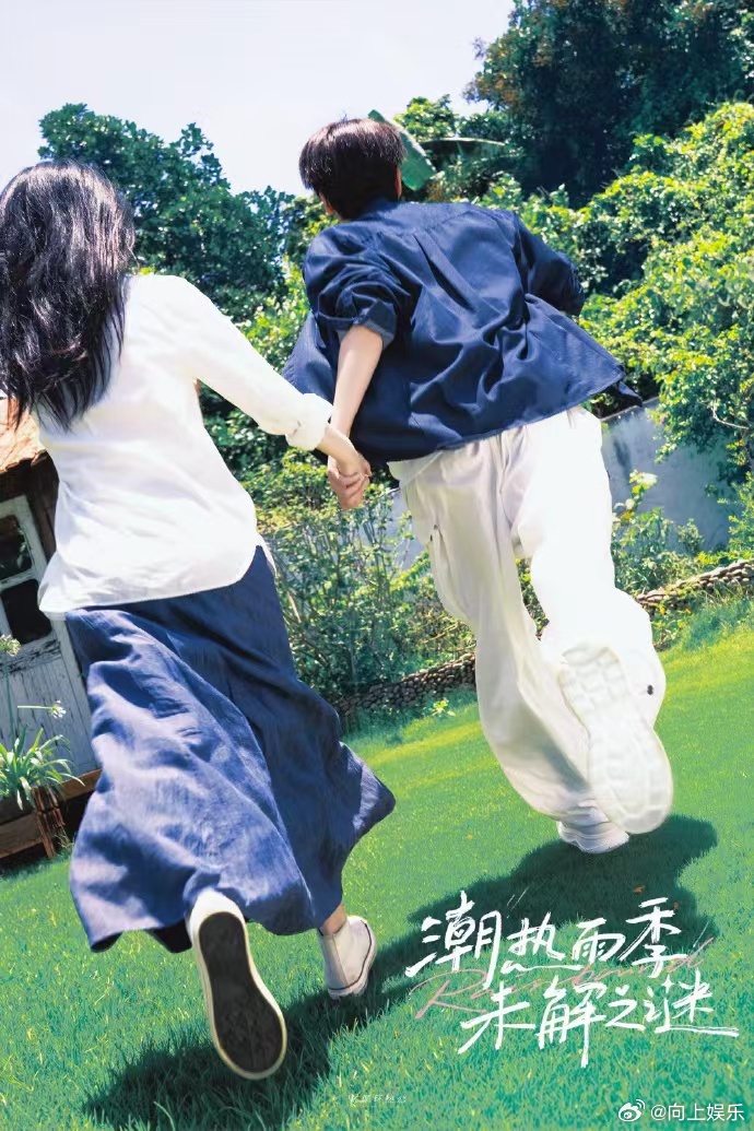 周也胡先煦情侣装周也胡先煦这个雨季为你奔赴 周也胡先煦情侣装，周也胡先煦这个雨季