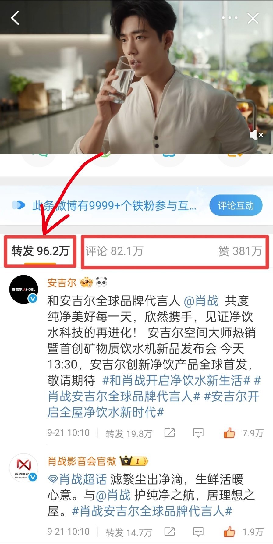 都来老公这条加油❗先把转发破了！！！ ​​​
