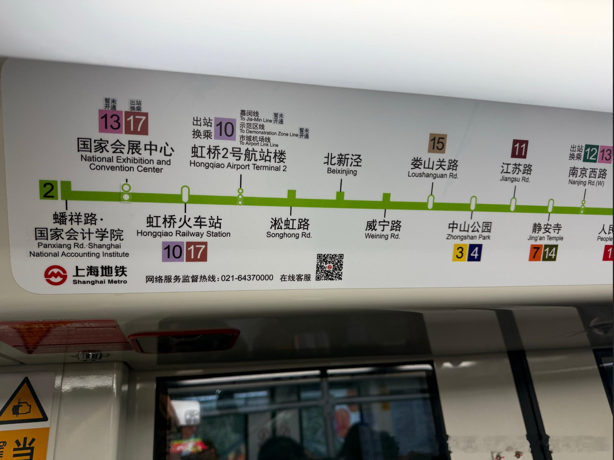 上海地铁 网友 分享上海地铁：2026年4月30日（周四，五一假期前最后一个工作
