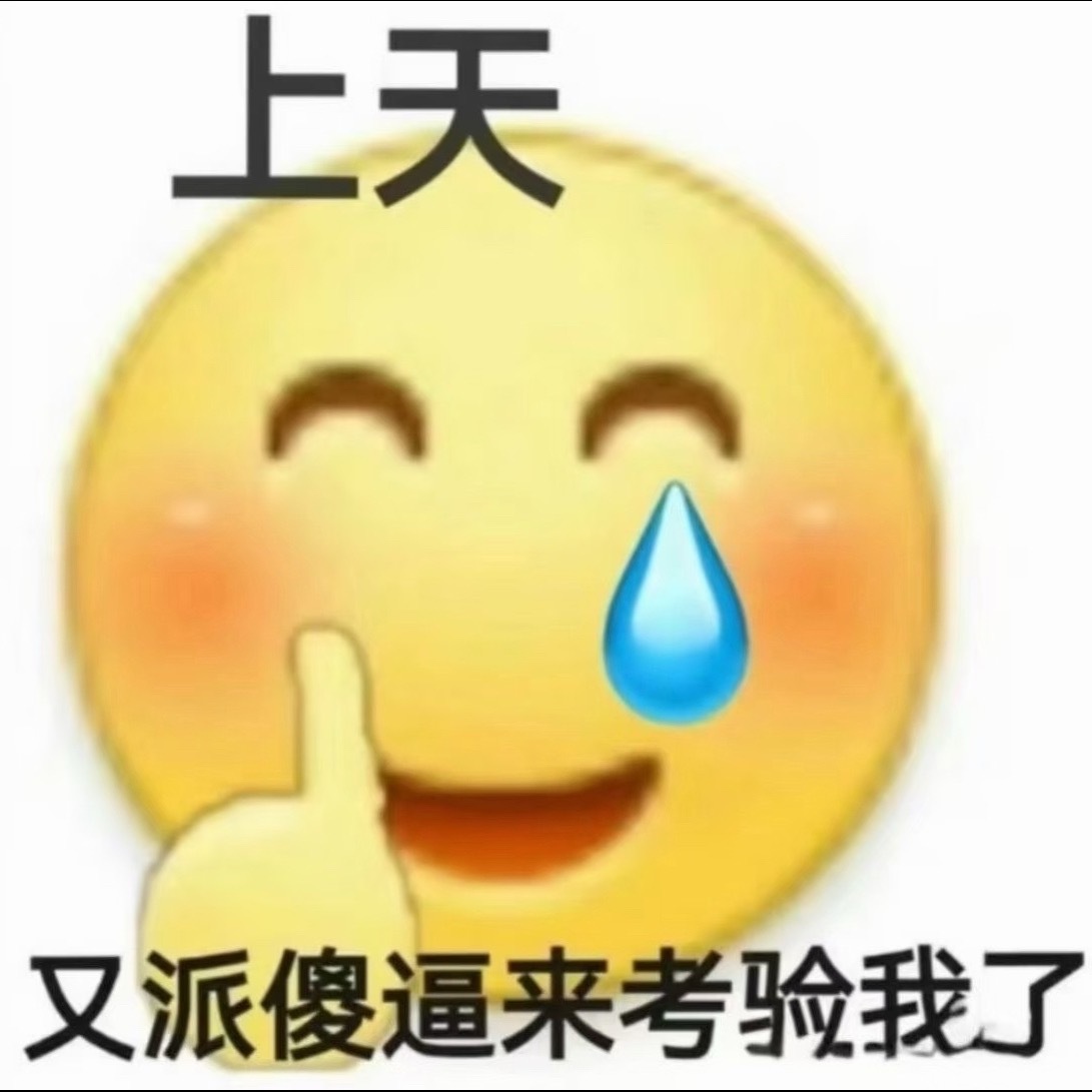 听过人讲规则吗？策划过人类的活动吗？昨天到今天18点投的曲目一二和今晚释出的曲目