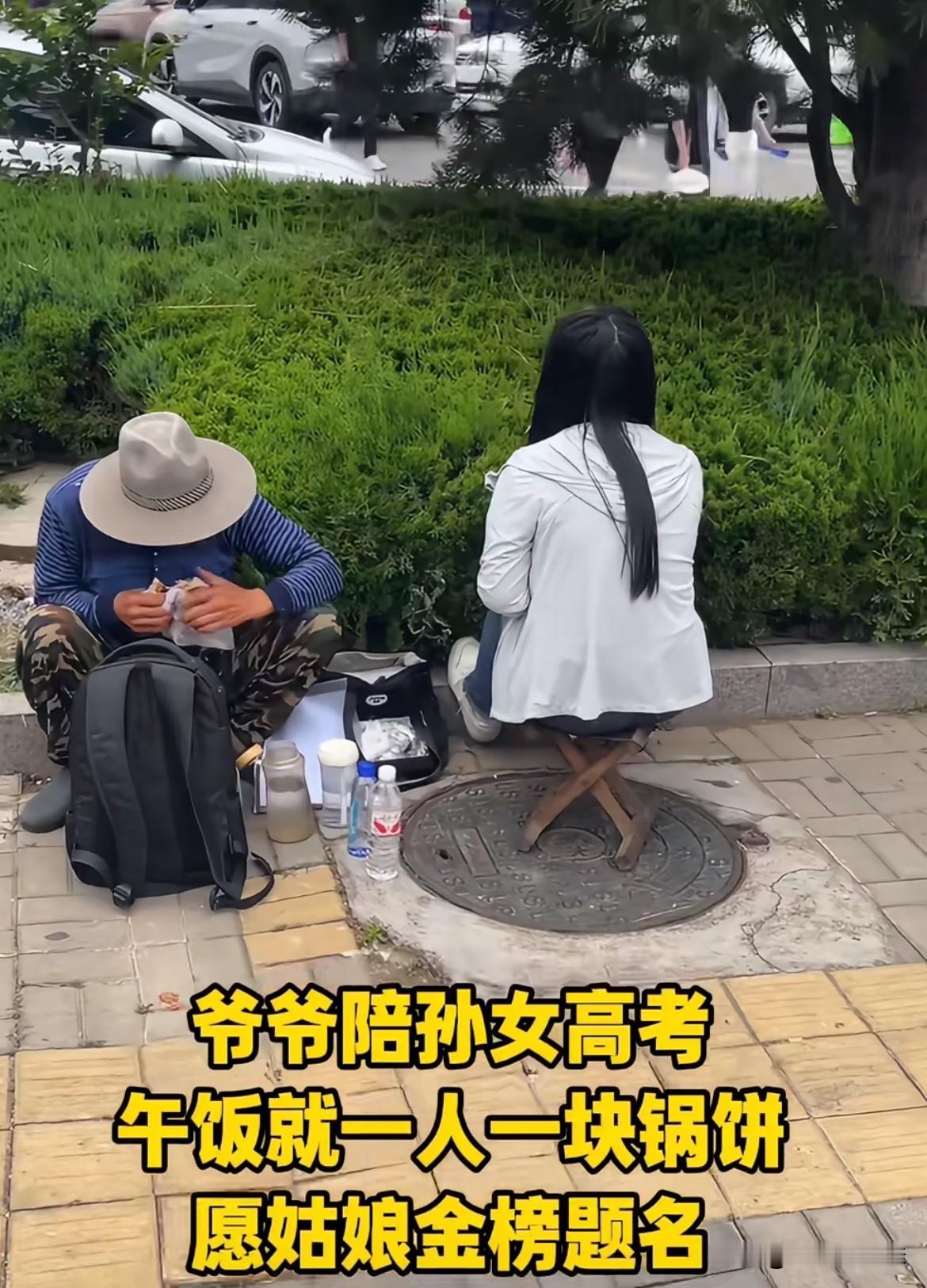 高考爷爷带的午饭
中午高考结束🔚后，学生都被父母接回了家，有的是直接去饭店，都