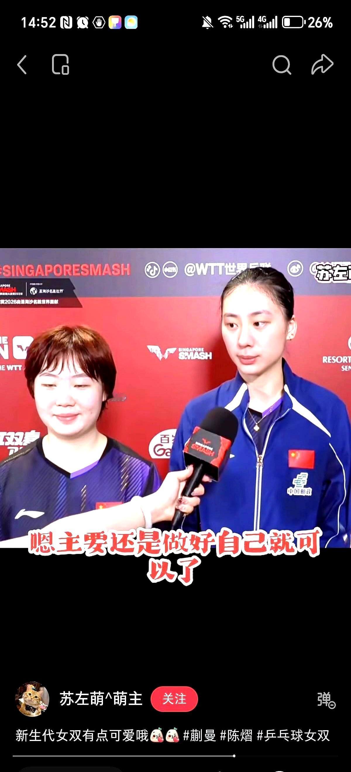 马琳几乎坐在了每一个女队员的场边。这不是偏爱，是国乒女队正在上演一场残酷的“信任