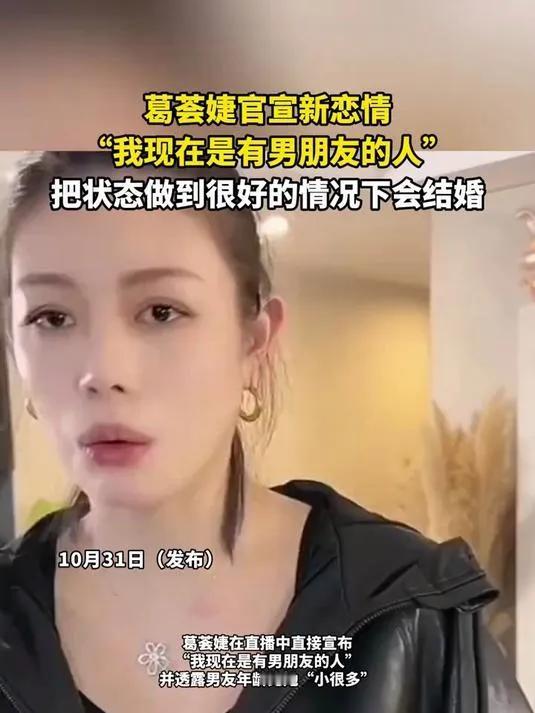 葛荟婕晒恩爱：这回，热搜终于与汪峰无关！总以为葛荟婕的动态，总绕不开那段旧日纠葛