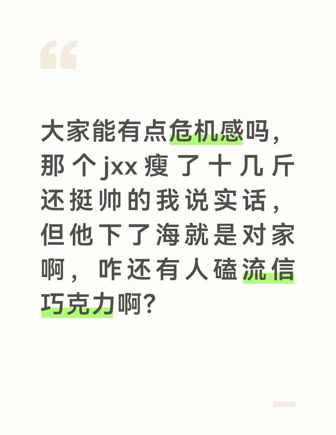 感觉jxx那一对能火
天定良元