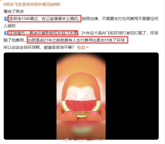 吴向飞发李荣浩相关情况说明 我是没想到还有后续，要命，这个人明显出来蹭热度的吧.