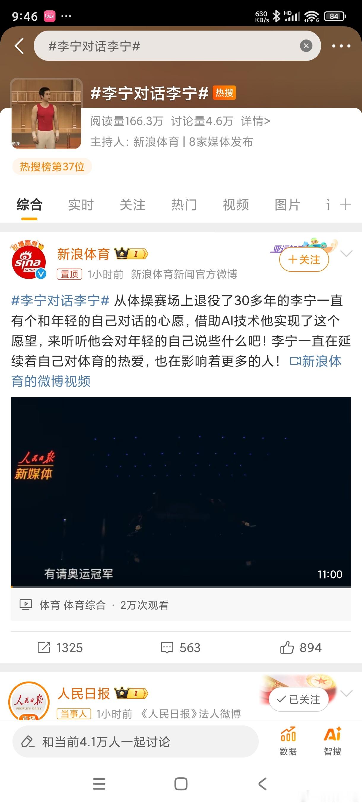 #李宁对话李宁#李宁一直以来都充满了正能量，是体育界的传奇存在 ​​​