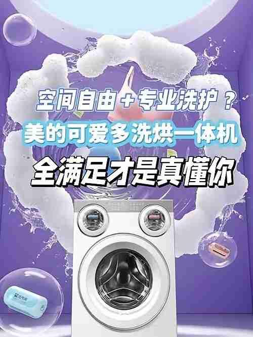 2026全球洗衣机十强揭晓，国产品牌占4位，猜猜都有谁？
​​1. 海尔（中国）