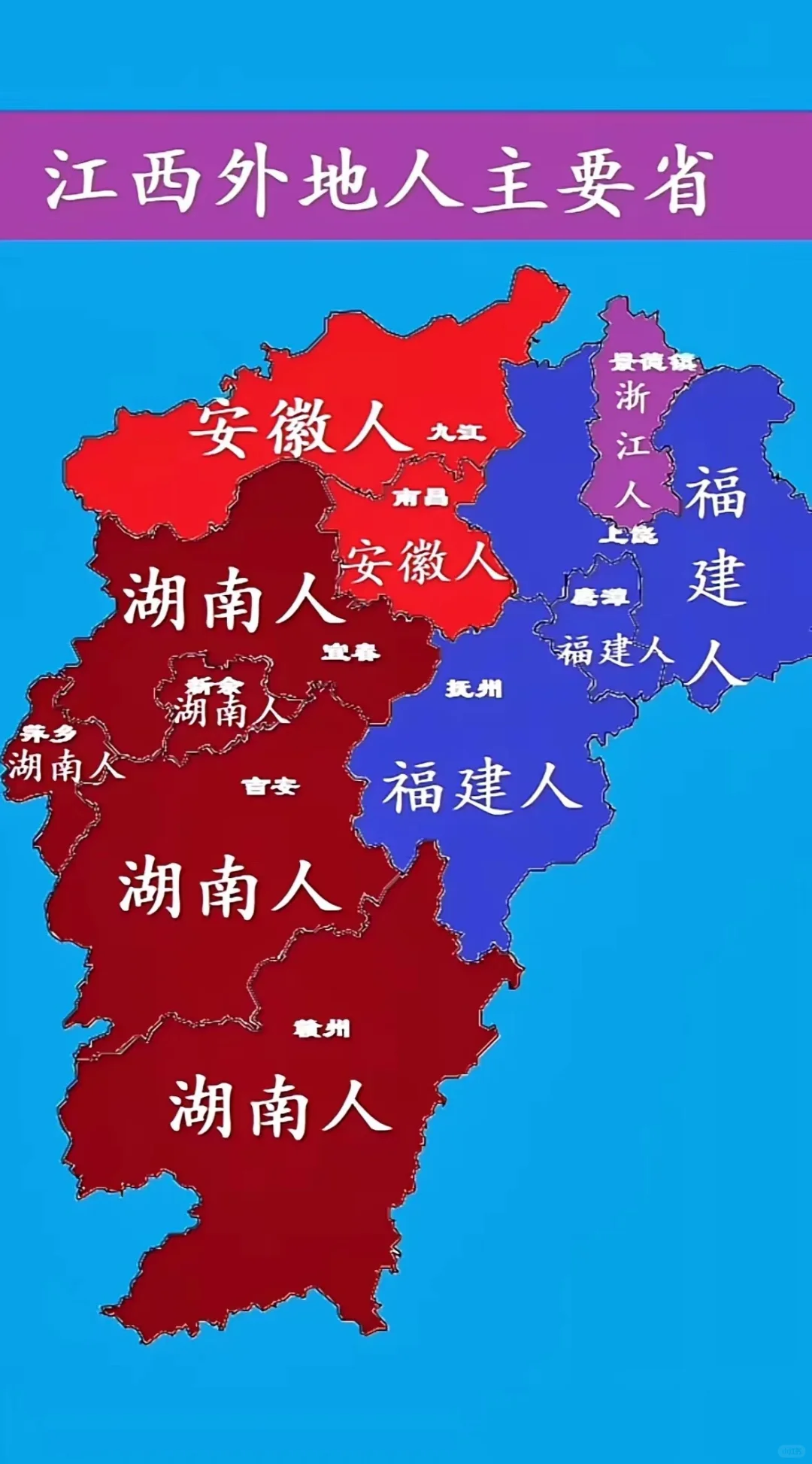 江西：这次不说被环，说说都是哪里人来我们这