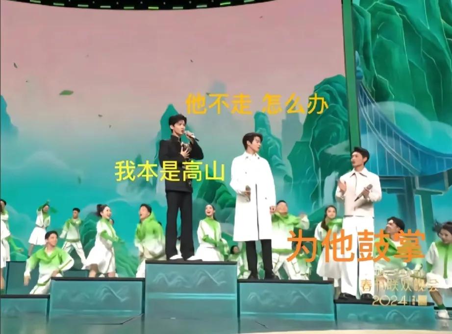 上春山是今年春晚最好的小品[捂脸][ok]
