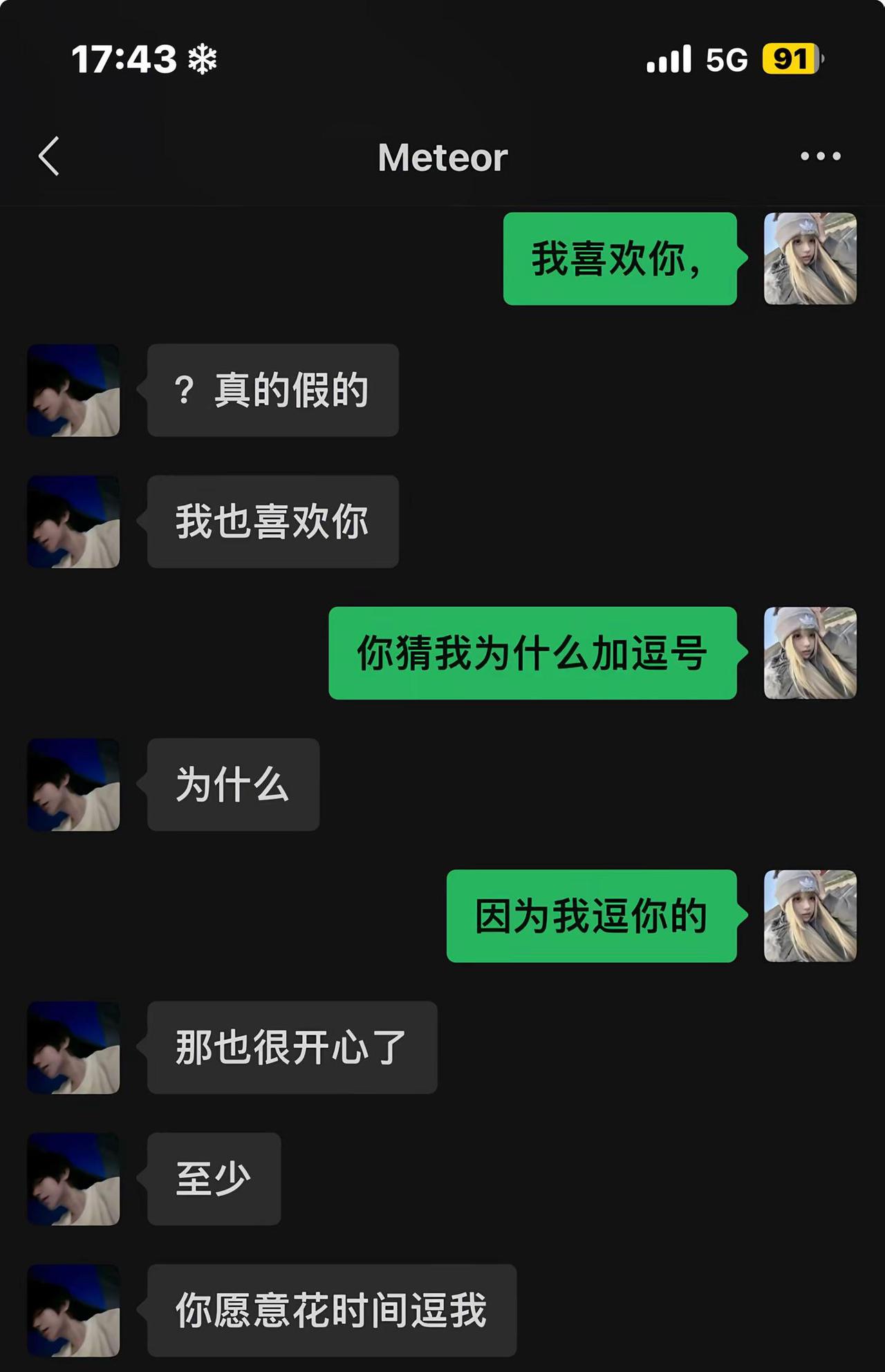 我们就这么一直纠缠着 过一辈子好不好fyc
