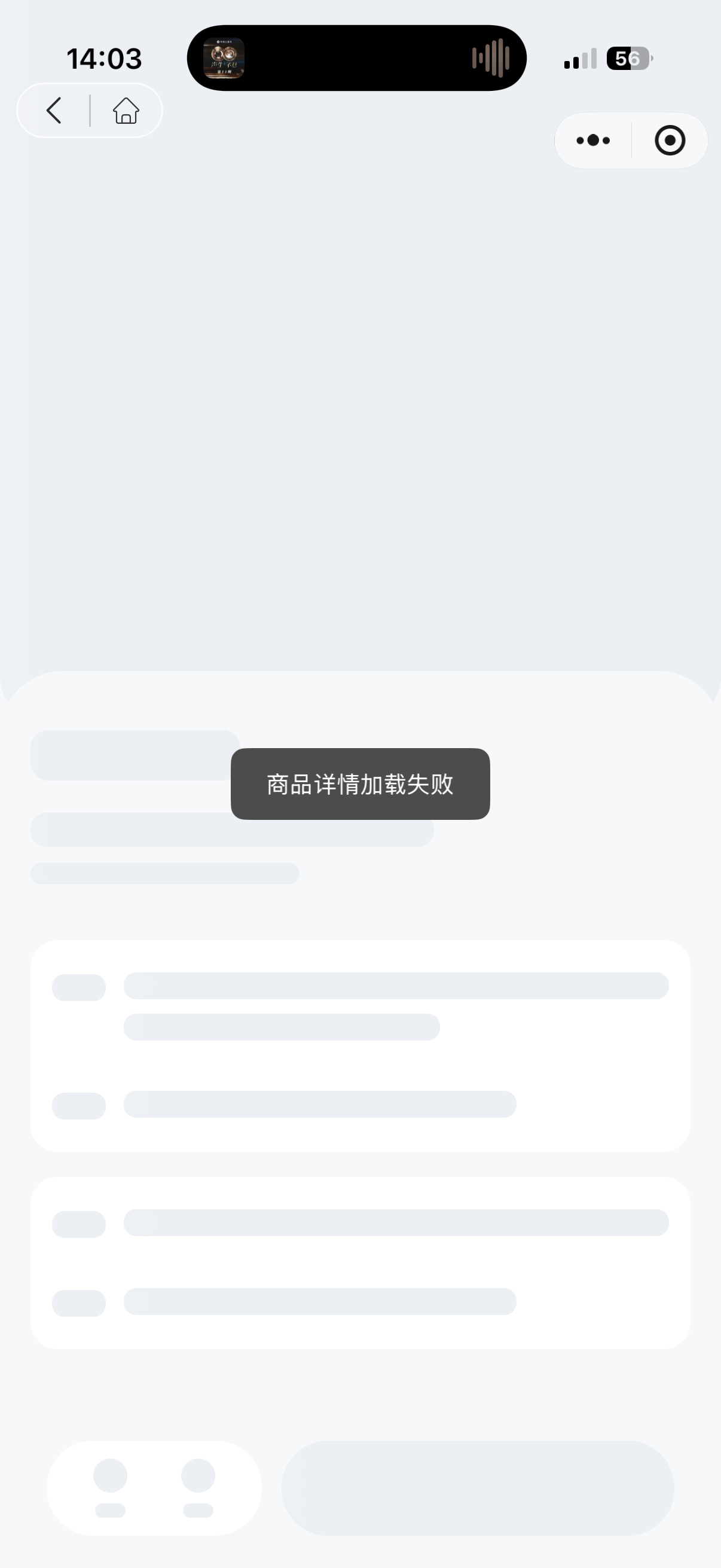 这啥意思 白屏老半天 一点进去就已达限购 你们死不死啊