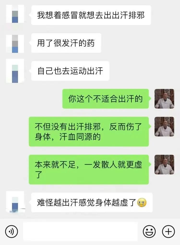 愿您身体康健，智慧如光，明了感冒之虚实，不盲目发汗伤元气。天气虽寒，调理有道，虚