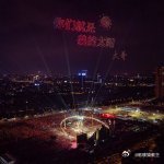 华晨宇用2000架无人机复刻日出 华晨宇的浪漫callback总是如此动人，20
