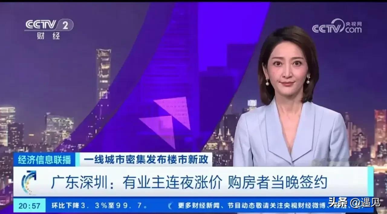 房价必涨是时代发展的趋势！
那些认为房价还会继续跌的看空者必将付出认知的代价！