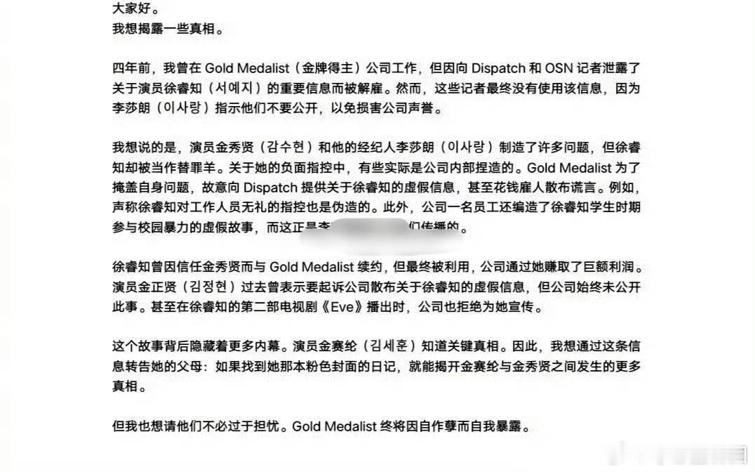 金秀贤花钱编造徐睿知谣言曝金秀贤曾花钱编造徐睿知谣言爆料一出，舆论哗然。金秀贤编