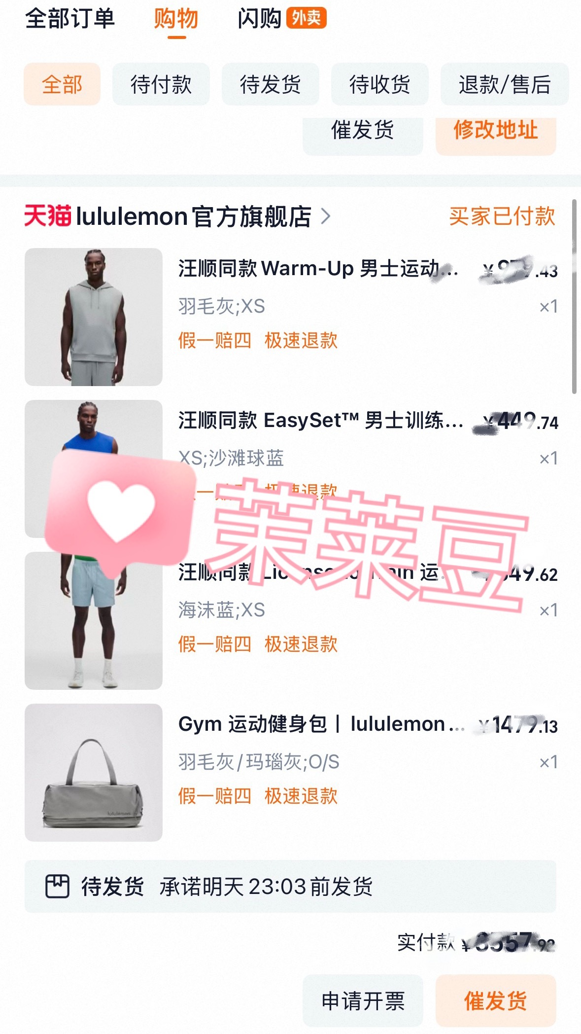 被lululemon的大地广哄开心了我就这样lululemon品牌大使汪顺