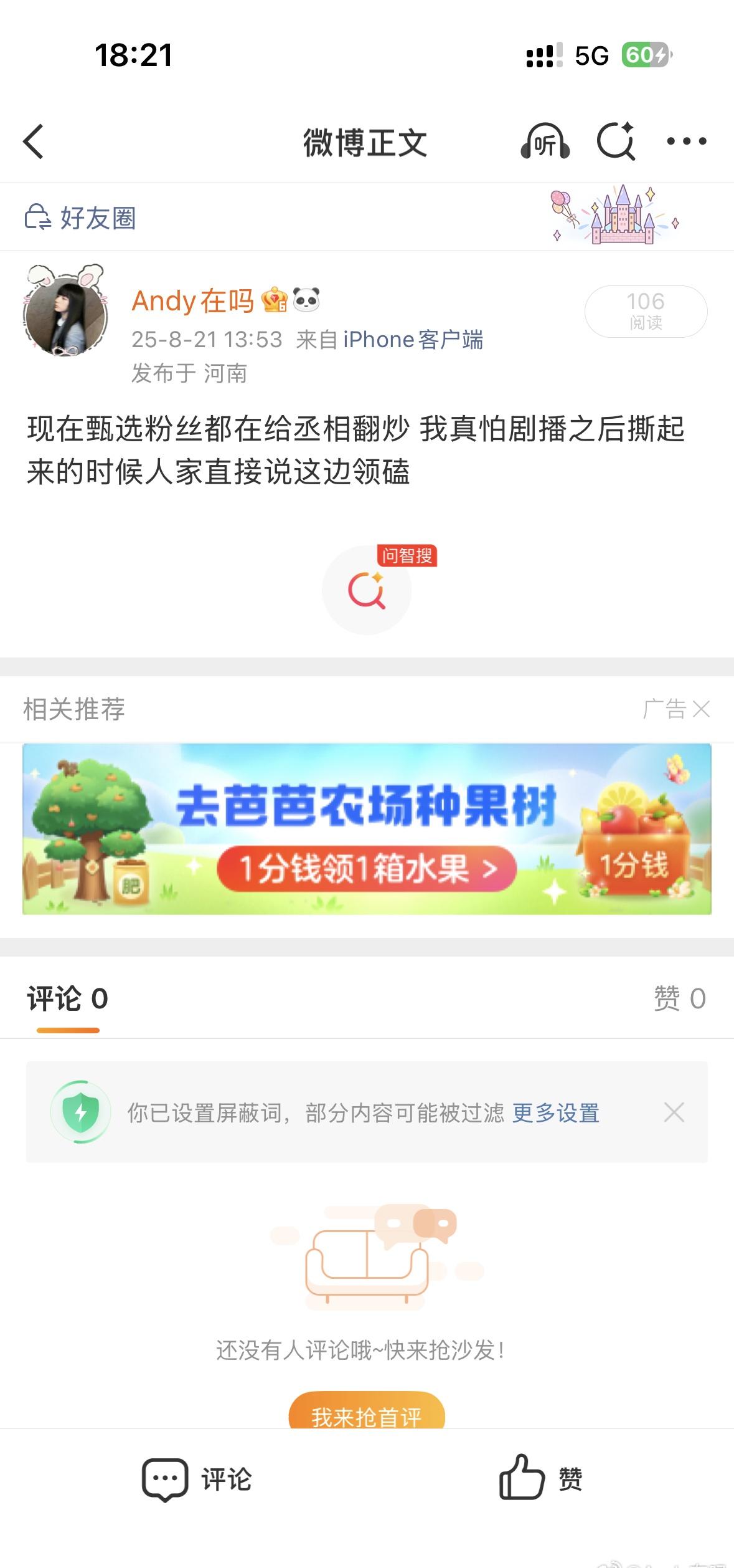 其实我该说不说 去年真的有被丑相提杂的 还好这货光速塌了 太解气了 ​​​
