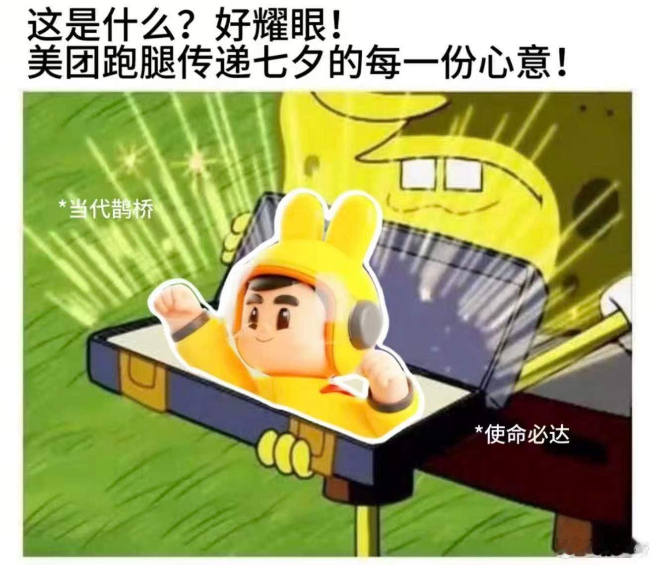 去杭州西湖打卡现代人的鹊桥在西湖边许下七夕心愿，担心礼物来不及送到对方手中，美团