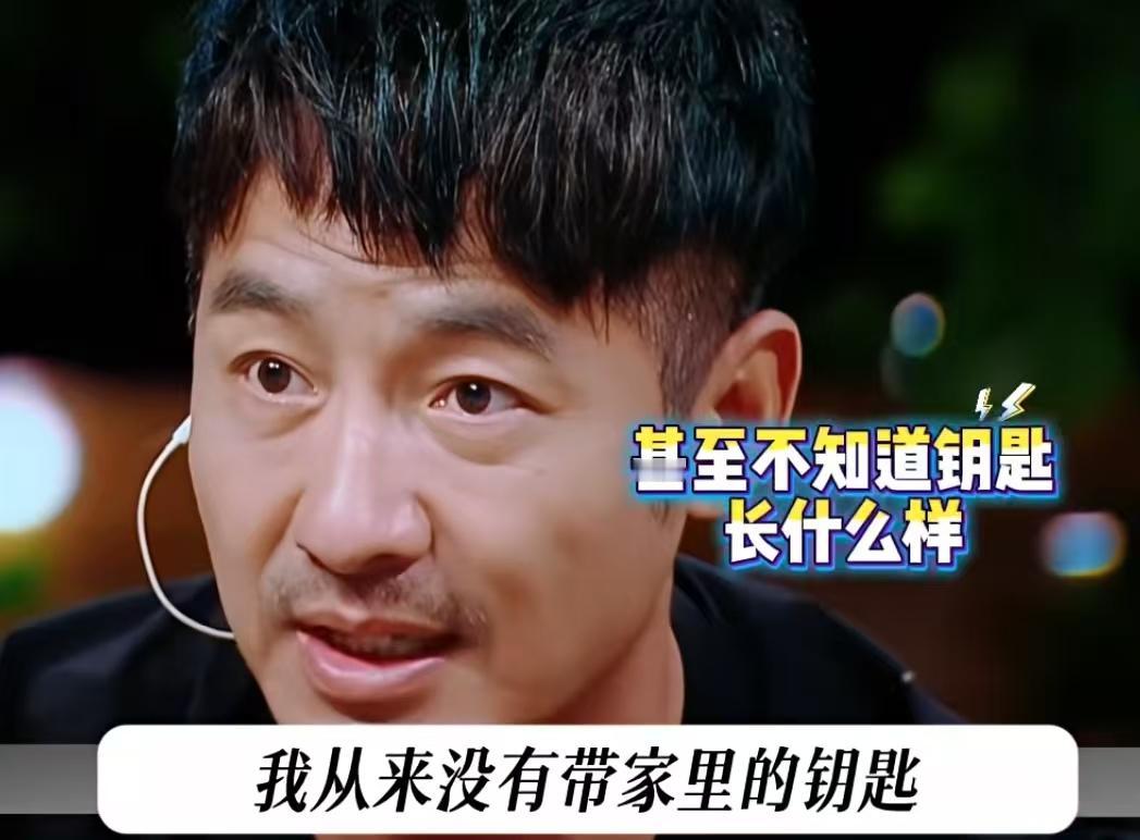 郭晓东说他从来没有带过家里的钥匙，不管什么时候回家，程莉莎都在家等他！
郭晓东: