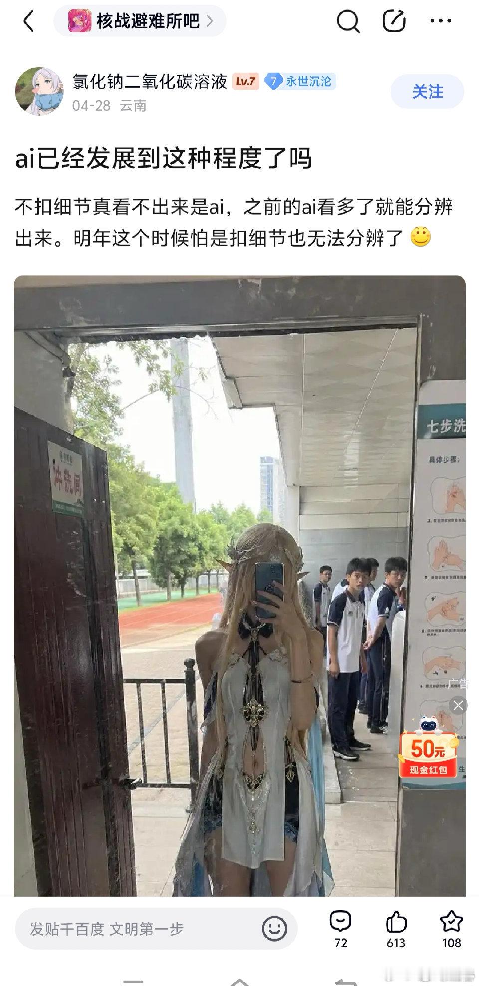 其实我想到的最大违和点是。。。如果是真人谁会在厕所这么脏的地方光脚 