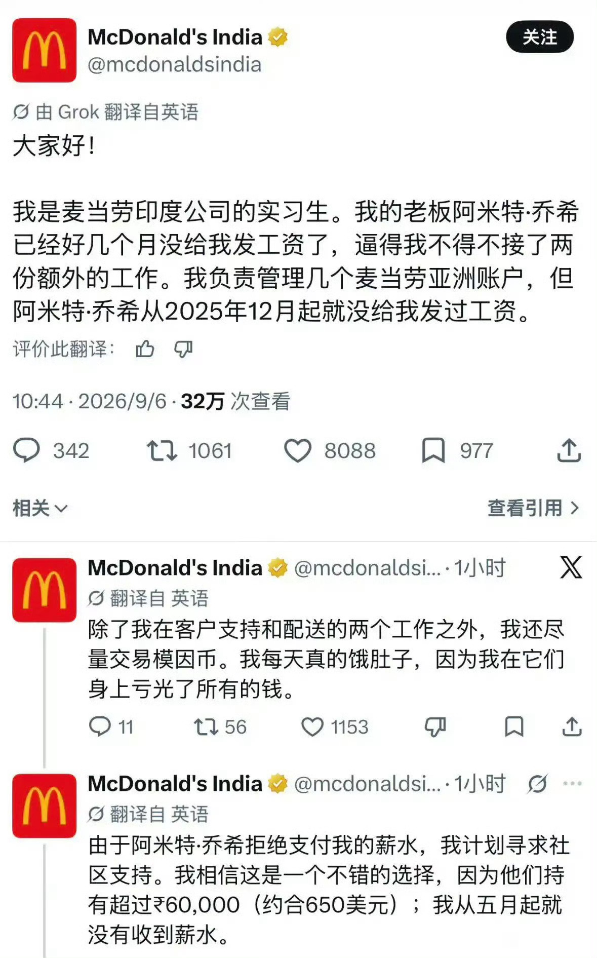 [傻眼] ​​​